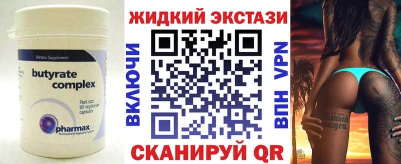 Бутират вода  это клад  Великий Новгород 