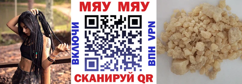 где купить наркоту  Великий Новгород  маркетплейс состав  МЕФ мяу мяу 